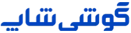 گوشی‌شاپ
